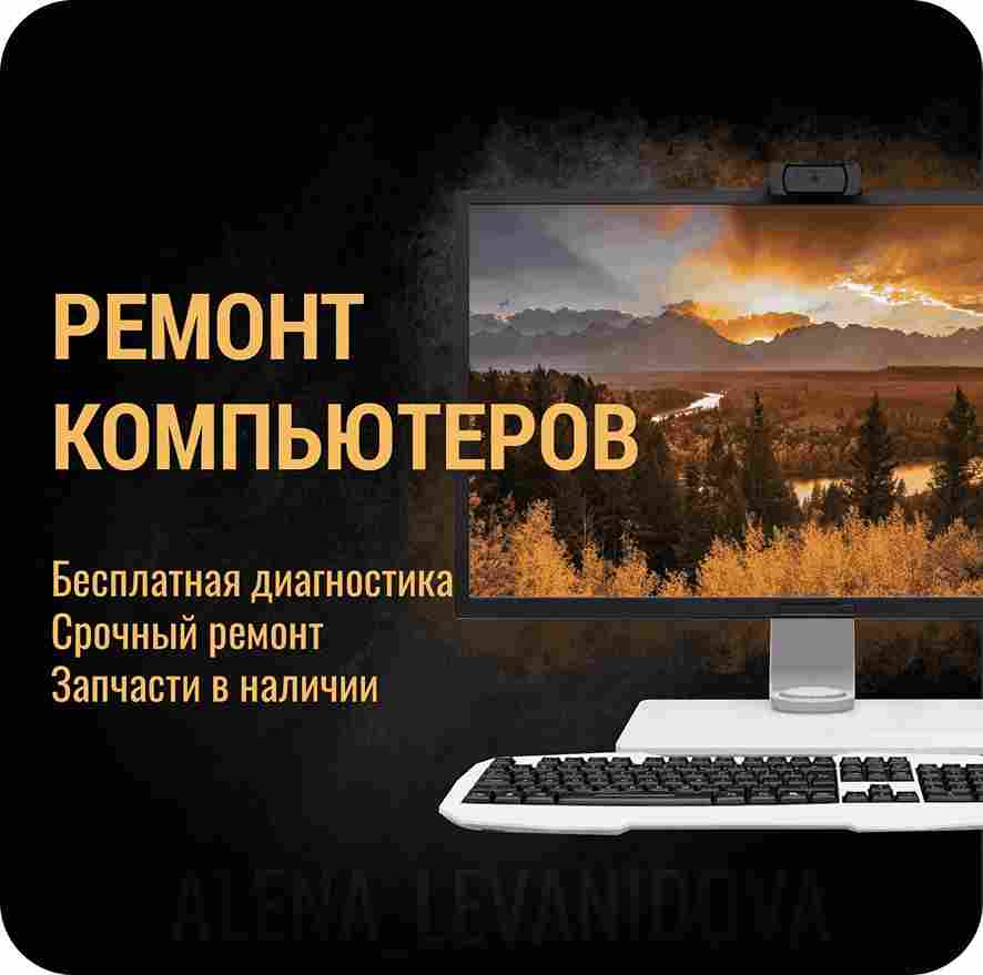 Ремонт телефонов